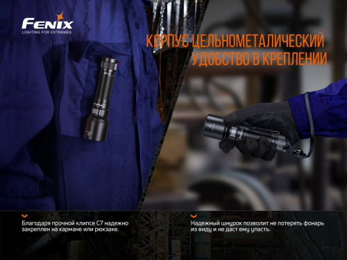 Фонарь Fenix C7 фото 5